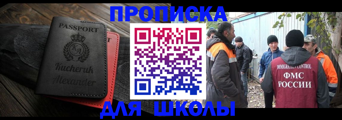 временная регистрация купить в Орловской области