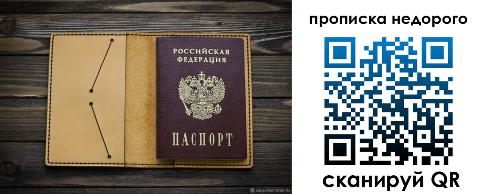временная регистрация 2025 в Орловской области