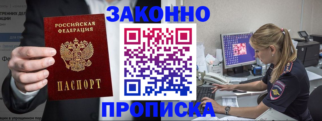 временная регистрация поиск в Орловской области