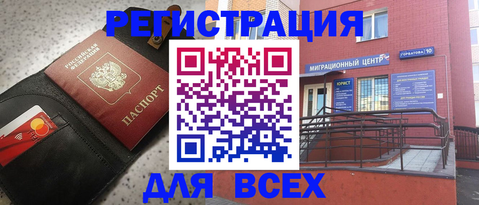 временная регистрация гарантия в Орловской области