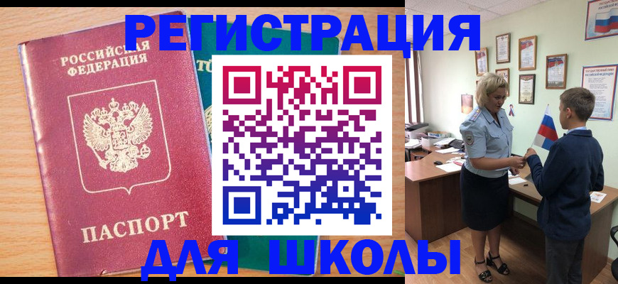 временная регистрация 2025 в Орловской области