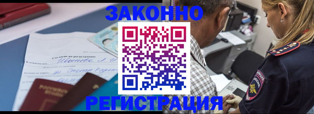 временная регистрация адрес в Орловской области