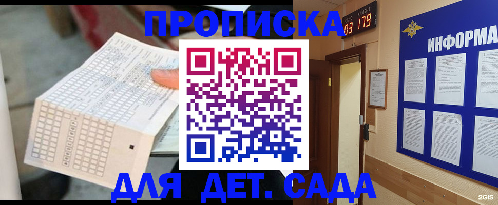 временная регистрация госуслуги в Орловской области