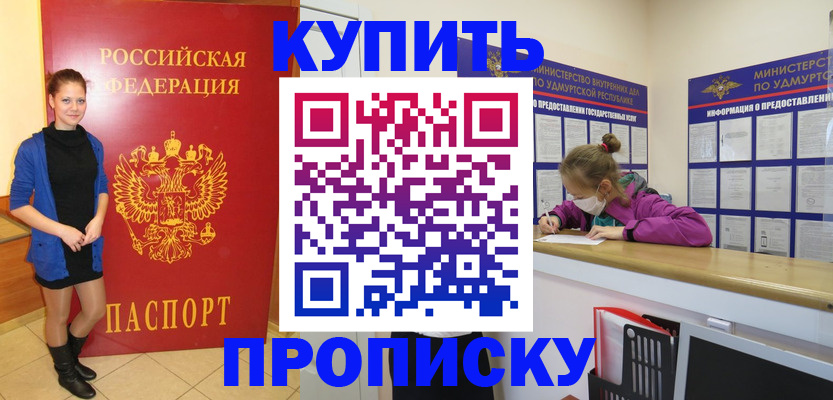 прописка поиск в Орловской области